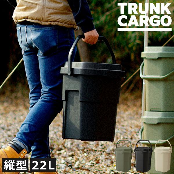 TRUNK CARGO トランクカーゴ バケツ キャンプ用品収納ボックス 薪入れ