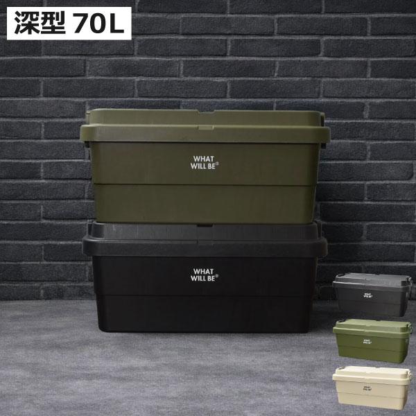 収納ボックス 屋外 コンテナボックス アウトドア 釣り道具 フタ付き おしゃれ 椅子 机 キャンプ 本収納 大容量 横幅40cm 軽量 当店限定商品 トランクギア 70L