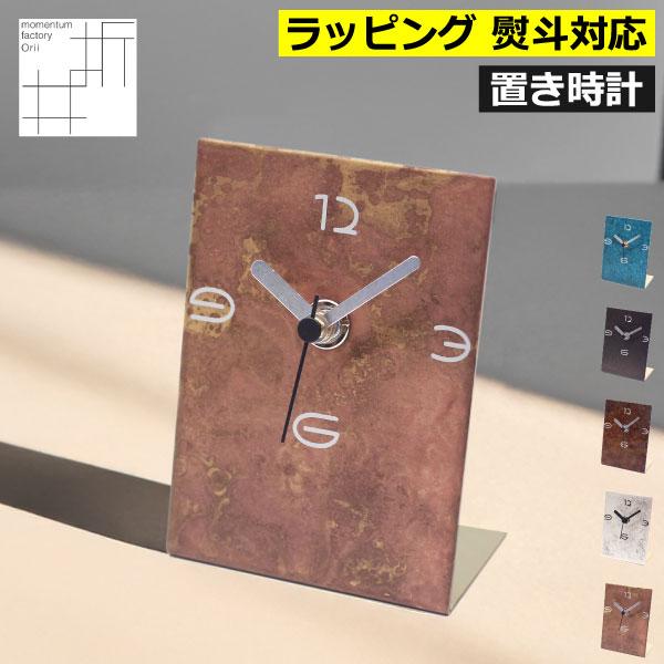 置き時計 おしゃれ アナログ 置時計 電池式 おきどけい 小さい とけい
