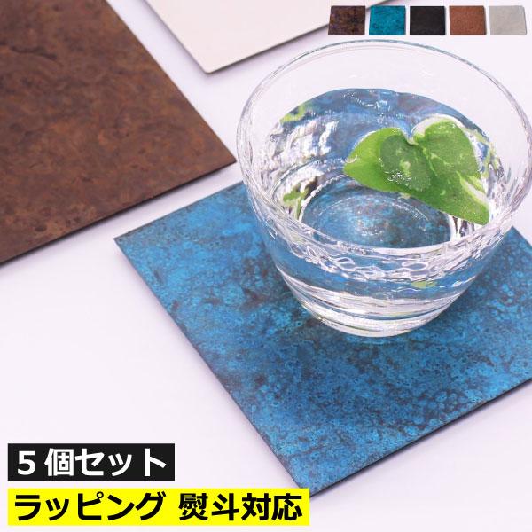 コースター おしゃれ コースターセット 雑貨 北欧 セット 伝統工芸