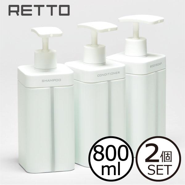「RETTO ディスペンサー L」は、デザイン性と機能性を追求した詰め替え用のディスペンサーです。清潔感のある白いスクエア型の本体には、たっぷり800ml入ります。大容量のディスペンサーですがすっきりとした本体なので、並べて置いても圧迫感が...