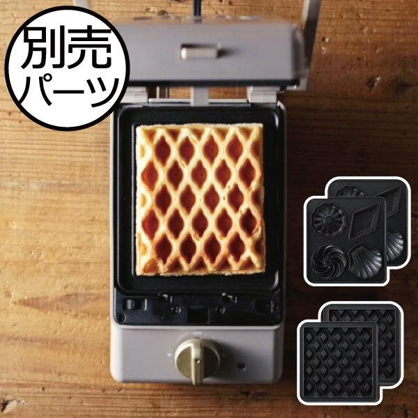 パンの耳までしっかり焼けるから、具材をたくさんいれても溢れません。朝だけでなく、昼も夜も、具材を変えて楽しめます。またタイマー付きで忙しい朝にもぴったりです。プレートも取り外しができるので、お手入れもに手間がかかりません。またコードは本体に...