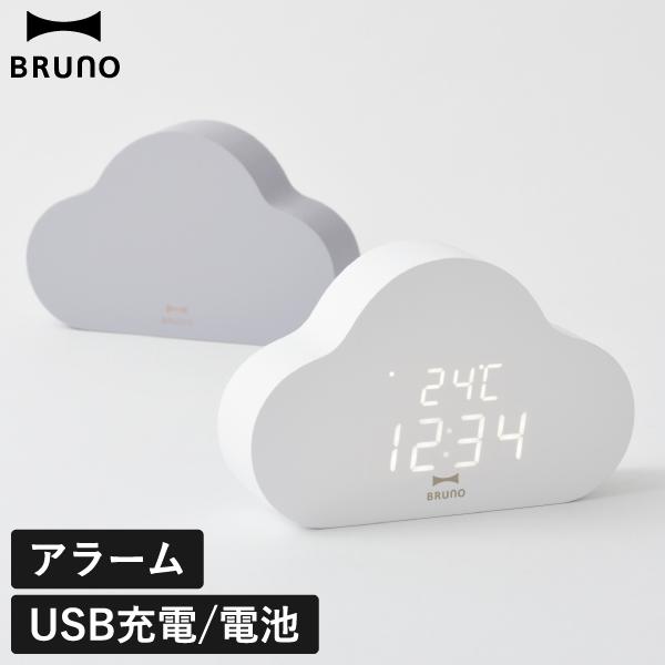 BRUNO（ブルーノ） 置き時計 おしゃれ 可愛い インテリア雑貨 デジタル
