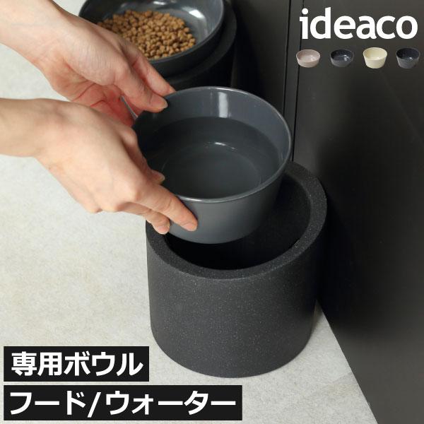 ペットフードボウル おしゃれ 犬餌入れ 猫用 フードボール 水入れ