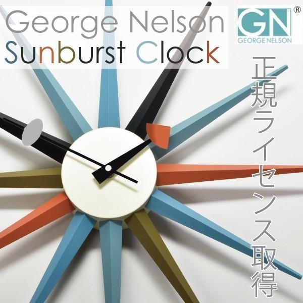 時計 壁掛け時計 おしゃれ オシャレ 北欧 アンティーク調 かけ時計 正規ライセンス取得 George Nelson ジョージ・ネルソン サンバーストクロック