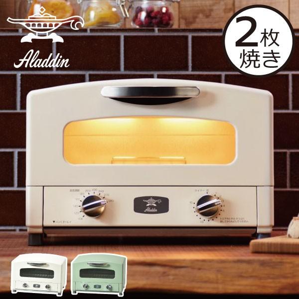 アラジン トースター 2枚 オーブントースター 2枚焼き レシピ アラジン トースター 2枚 オーブントースター 2枚焼き レシピ