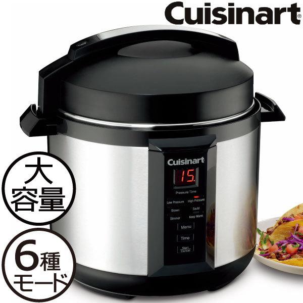 クイジナート（Cuisinart） 電気圧力鍋 圧力なべ 圧力鍋 炊飯器 大容量