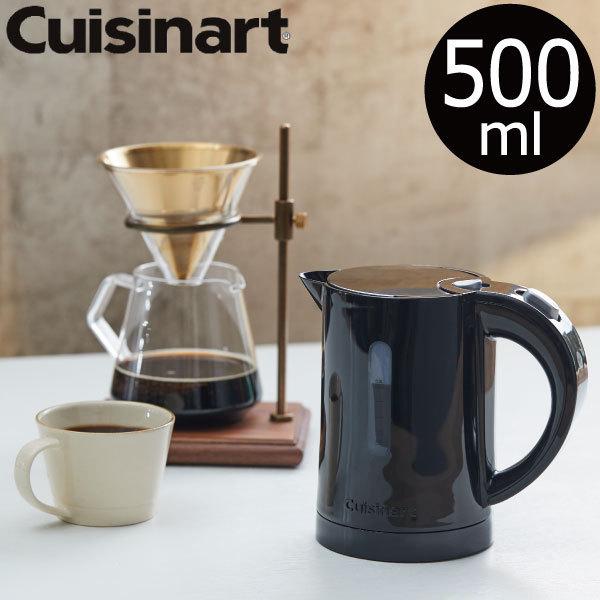 電気ケトル おしゃれ コーヒー 電気ポット 500ml 小型 お湯 お茶 珈琲 ポット ケトル やかん 軽量 シンプル Cuisinart クイジナート 電気ケトル ミニ 033a 040 ママチー 通販 Yahoo ショッピング