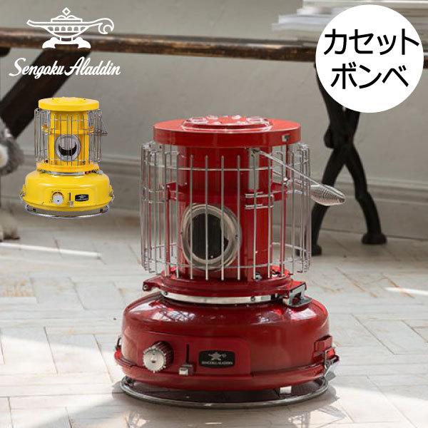 アラジン ストーブ おしゃれ カセットボンベ カセットガス