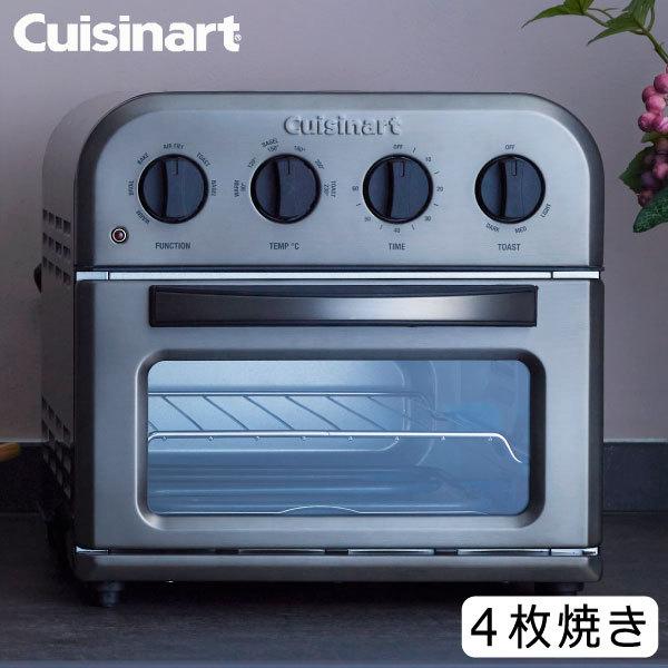 オーブントースター 4枚焼き ノンフライヤー 家庭用 おしゃれ 唐揚げ 揚げ物 コンベクション クイジナート Cuisinart ノンフライオーブントースター TOA-29