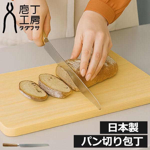 中川政七商店 三徳包丁 日本製 ペティナイフ パンナイフ おしゃれ 軽量