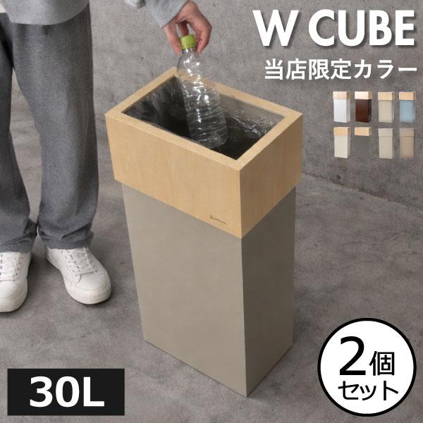 ヤマト工芸 ゴミ箱 木製 当店限定カラー 別注 おしゃれ オフィス 45L可