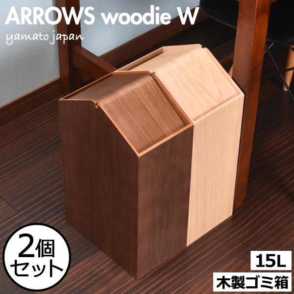 ヤマト工芸 ゴミ箱 おしゃれ 15リットル 15l キッチン用 スリム