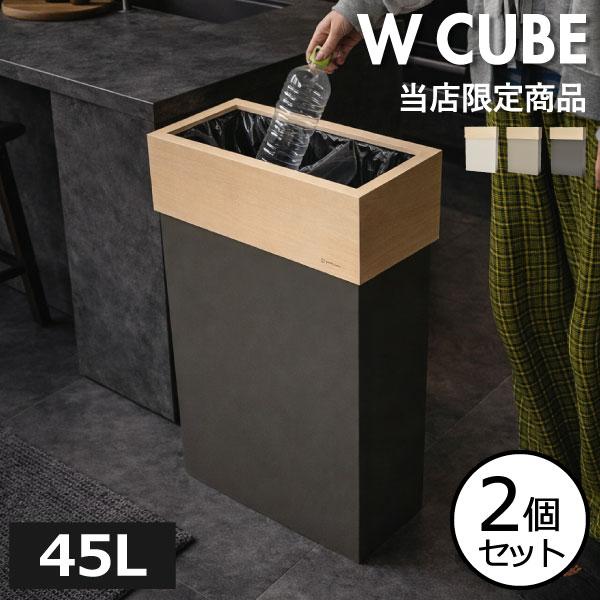 みそまる　静かに閉まる45リットルパッタンゴミ箱 無垢材ハンドメイド家具 ヤマト工芸 ゴミ箱 45リットル おしゃれ 分別 フタなし ダストボックス