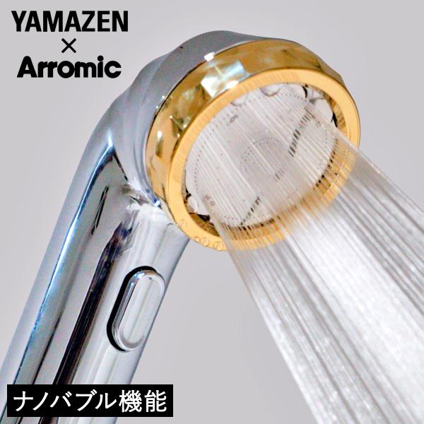 Arromic シャワーヘッド 節水増圧 ナノバブル アラミック 手元止 Arromic シャワーヘッド 節水増圧 ナノバブル アラミック 手元止