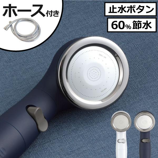 Arromic（アラミック） シャワーヘッド ホース付き おしゃれ 北欧 バス