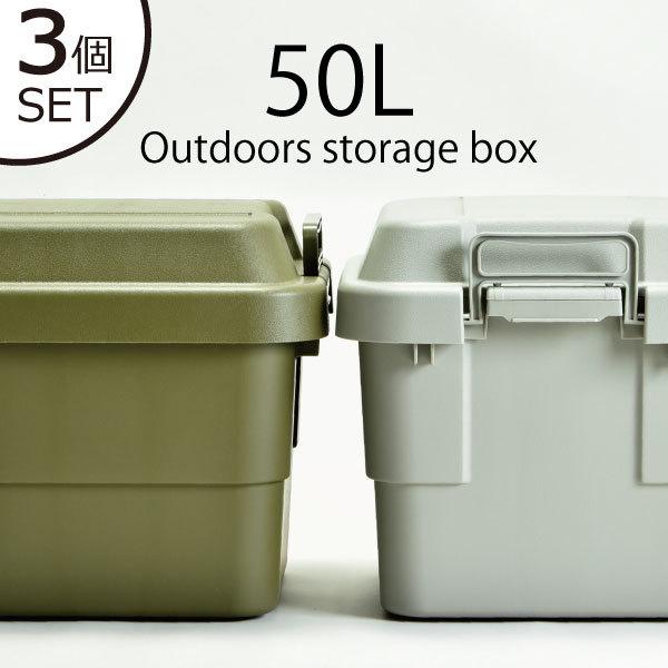 収納ボックス 収納ケース フタ付き おしゃれ 屋外 プラスチック コンテナボックス アウトドア用品 本収納ケース 書類整理ケース 収納ボックス 30l 3個セット 038a 021 051 ママチー 通販 Yahoo ショッピング