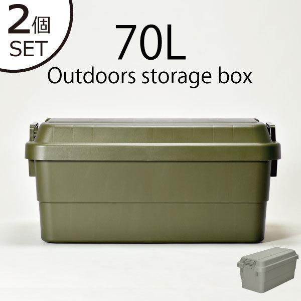 RISU（リス） 収納ボックス 収納ケース フタ付き おしゃれ 屋外