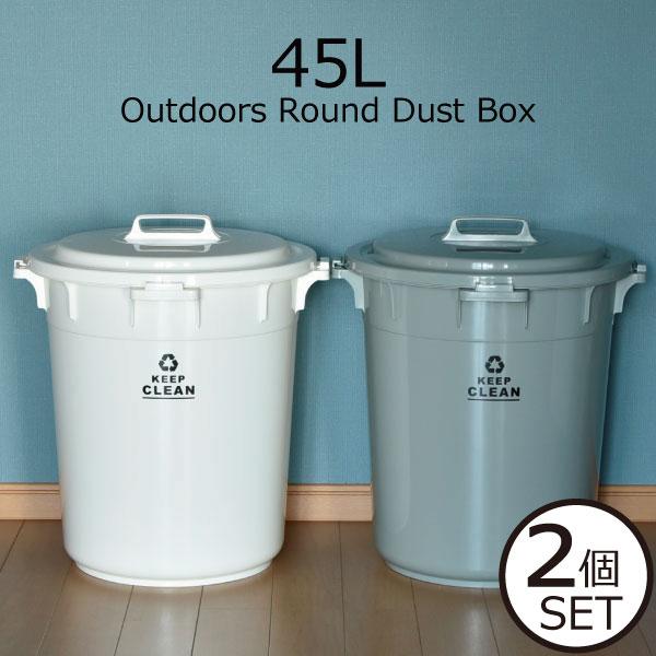 ゴミ箱 ダストボックス おしゃれ 45リットル 分別 屋外 大型 蓋付き フタ付き ごみ箱 生ゴミ 丸型 屋外ダストボックス 45l 2個セット 038a 026 050 ママチー 通販 Yahoo ショッピング