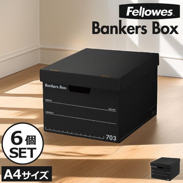 Bankers Box 収納ボックス 書類ケース 小物入れ 収納ケース おしゃれ
