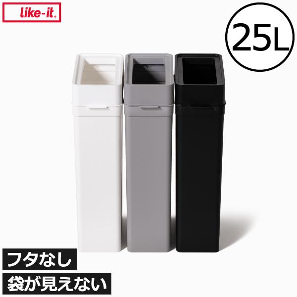 UCHIDA スリムごみ箱 黒/茶色 Like-it（ライクイット） ゴミ箱 スリム おしゃれ 分別 キッチン 袋が