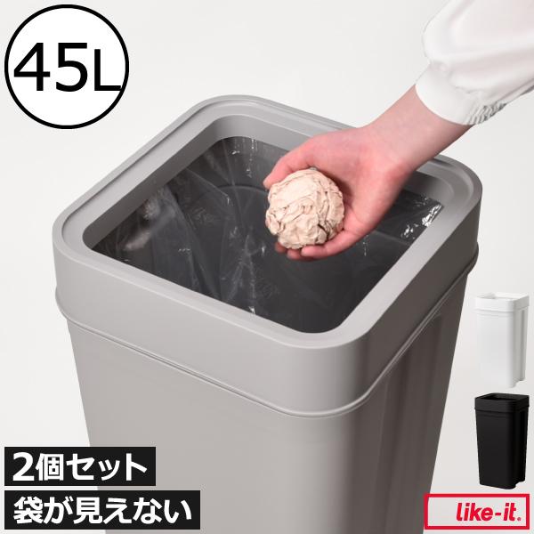 Like-it（ライクイット） ゴミ箱 スリム おしゃれ 45リットル 分別
