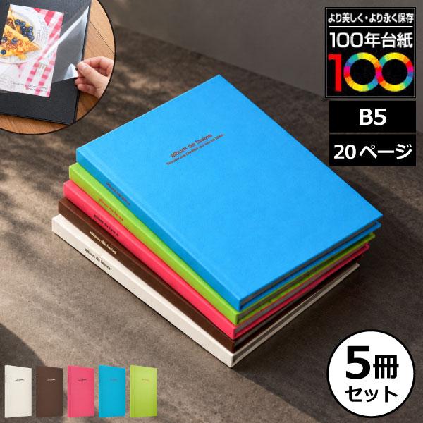 ナカバヤシ フォトアルバム おしゃれ アルバム かわいい 黒台紙 100年 