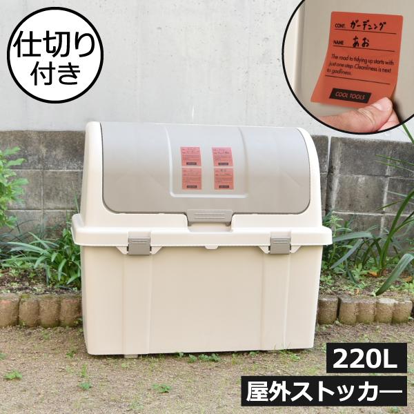 屋外収納ボックス ゴミ箱 大容量 大型 おしゃれ ダストボックス 分別