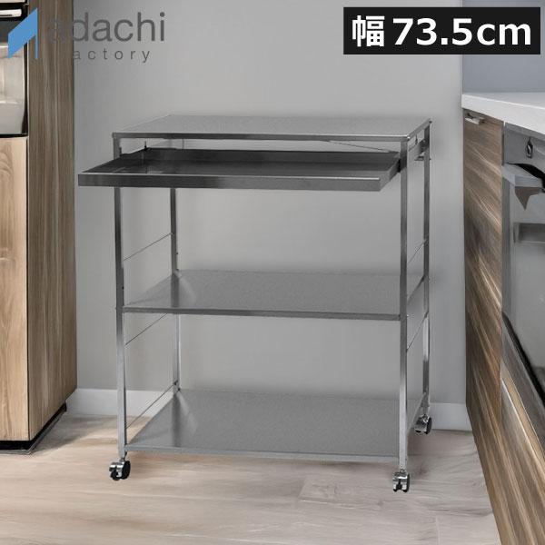 足立製作所 キッチンワゴン キャスター付き スリムワゴン 収納ラック