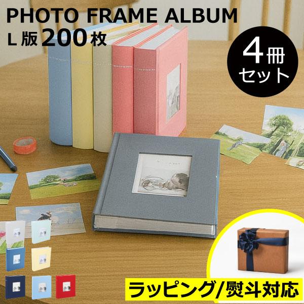 MARK'S（マークス） フォトアルバム おしゃれ かわいい 写真保存 整理