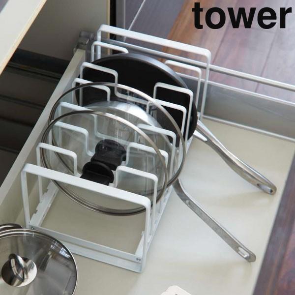 シンク下 収納 ラック 鍋ふた スタンド 収納 山崎実業 シンク下フライパン 鍋蓋スタンド タワー Tower 074a 128 ママチー 通販 Yahoo ショッピング