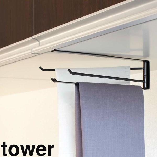 山崎実業の人気シリーズ「tower」の戸棚下布巾ハンガーです。モノトーンなデザインの「towerシリーズ」からは、アイデアを詰め込んだ日用雑貨が数多く生まれていて、統一感もあり非常に人気があります。こちらの戸棚下布巾ハンガーは食器用、食材用...