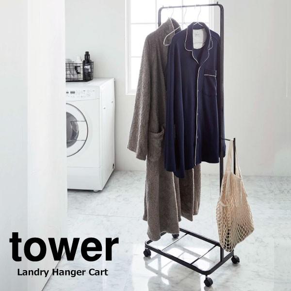 ランドリーハンガーカート Tower ハンガーラック 収納 洗面所 洗濯干し 室内 キャスター付 タワー 洗濯干し 洋服掛け タオル掛け 山崎実業 北欧 074a 311 ママチー 通販 Yahoo ショッピング