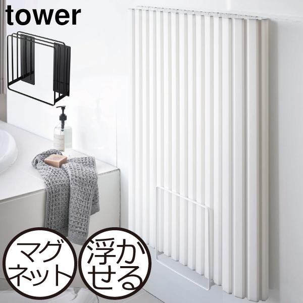 マグネットで壁面へ簡単に取り付けられる収納スタンドです。様々な空間に馴染む、モノトーンのシンプルなデザイン。お風呂場に取り付ける事で、風呂蓋を浮かせて収納することができます。スタンド部分は3つに区切られ、最大3枚の風呂蓋を収納できます。収納...