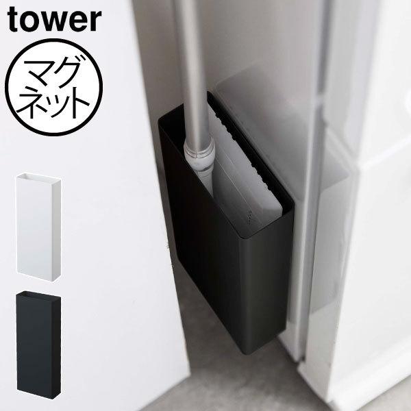 他サイト： フロアワイパー収納 おしゃれ 壁面収納雑貨 隙間収納 掃除道具 インテリア雑貨 北欧 yamazaki 山崎実業 マグネットフローリングワイパースタンド タワー towerの商品画像