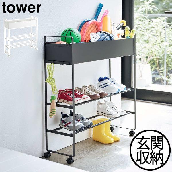 収納ラック キッズラック 収納ワゴン シューズラック ボール収納 おしゃれ スリム インテリア雑貨 北欧 山崎実業 キャスター付き 玄関収納ラック タワー Tower 074a 513 ママチー 通販 Yahoo ショッピング