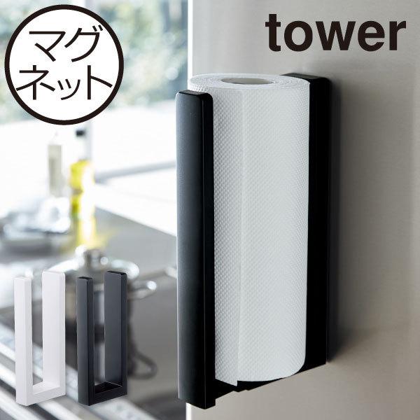 冷蔵庫の扉や側面など磁石がつく場所に簡単に設置できるキッチンペーパーホルダー。取り出しやすい場所に設置するので、作業の効率も上がって時短にもなります。キッチンペーパーを手前に引き出して、ストッパー部分にミシン目を合わせて切るだけ。ストッパー...