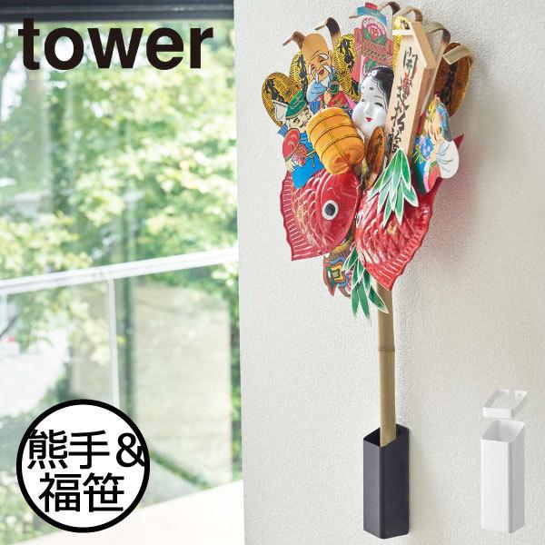 tower 神棚 縁起物 飾り台 壁 ドライフラワー 収納 おしゃれ シンプル