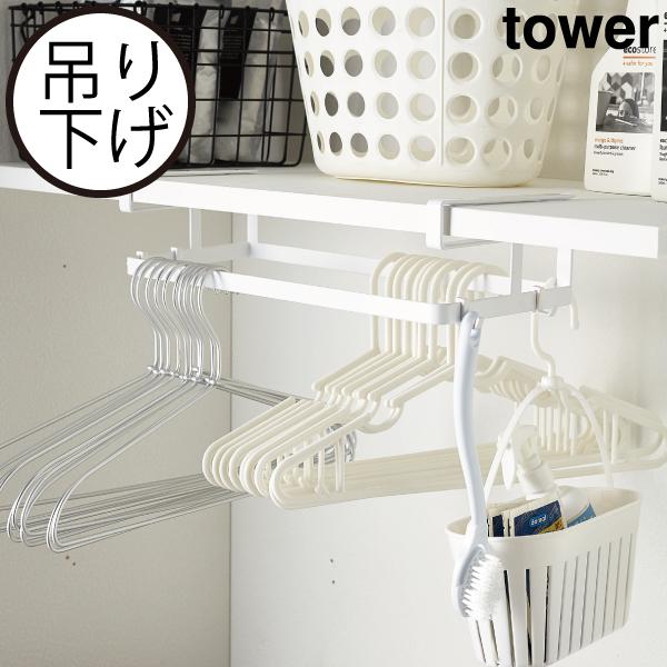 ハンガーホルダー おしゃれ ランドリー収納 洗濯ハンガー 収納 引っ掛け タワーシリーズ 公式 ホワイト 白 スチール 山崎実業 棚下ハンガー収納 タワー Tower 074a 663 ママチー 通販 Yahoo ショッピング