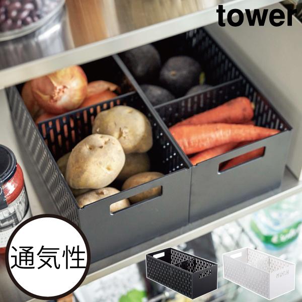 野菜ストッカー おしゃれ かご キッチン雑貨 白 ホワイト 黒 ブラック タワーシリーズ 公式 北欧 インテリア雑貨 山崎実業 ベジタブルストッカー タワー Tower 074a 6 ママチー 通販 Yahoo ショッピング