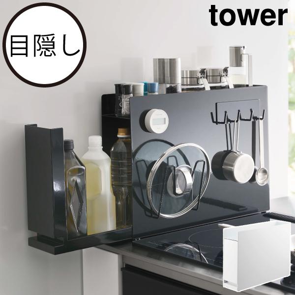 あきら 隠せる 調味料 ラック タワー tower 隙間 収納 キッチン 楽天市場】隠せる調味料ラック タワー 山崎実業 隙間収納 調味料