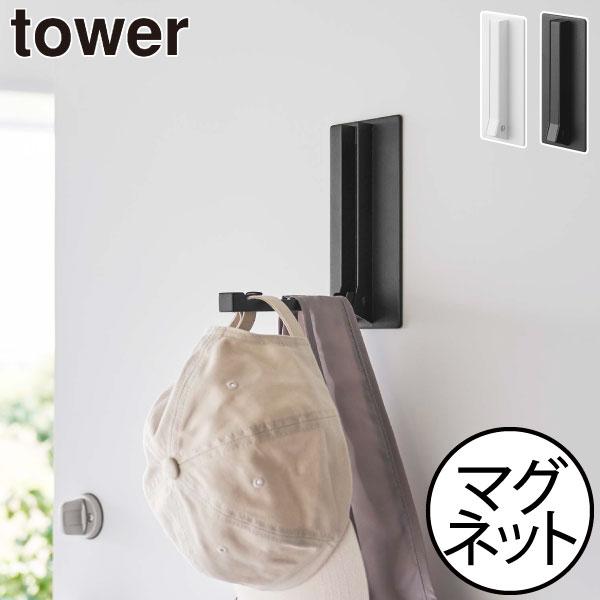 玄関扉に浮かせて設置できるマグネット付き折り畳みハンガーです。磁石のくっつく玄関扉にぴたっと貼るだけで、手軽に収納スペースをプラス。帰宅時にコートやバッグ、レインコートなどを、さっと掛けることができます。コンパクトな折り畳み式だから、使わな...