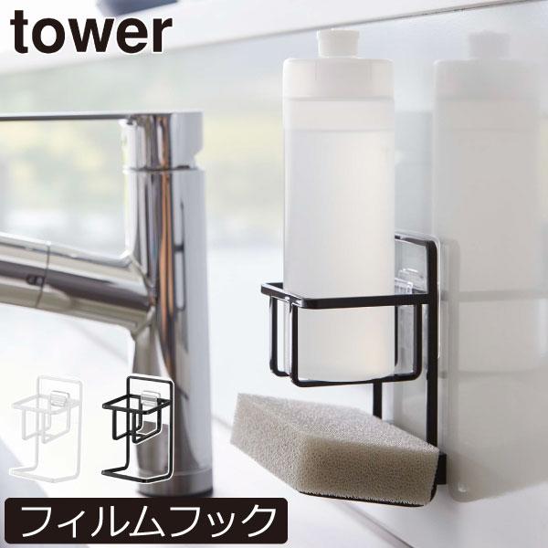 スポンジと食器用洗剤のボトルをスリムに置ける収納ホルダーです。様々な空間に馴染むモノトーンのシンプルなデザイン。フィルムフックでシンクやキッチンパネル、タイルなどの壁面に浮かせて収納できます。はがして繰り返し使用でき、移動も簡単にできて◎。...