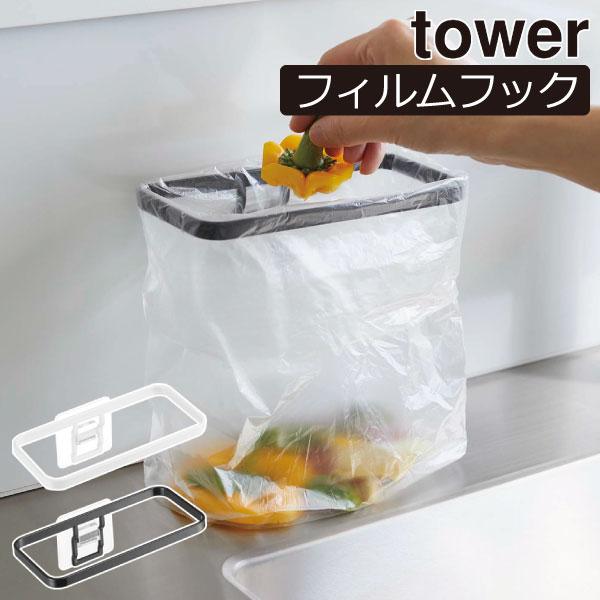 tower 三角コーナー おしゃれ ビニール袋 簡易ゴミ箱 生ごみ入れ tower 三角コーナー おしゃれ ビニール袋 簡易ゴミ箱 生ごみ入れ