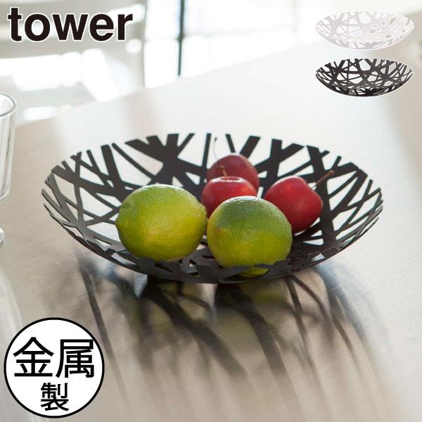 tower フルーツバスケット おしゃれ 果物置き お茶請け皿 来客 食卓