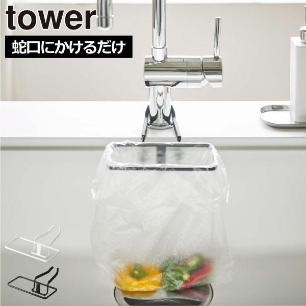 蛇口にかけるだけで調理中に出る生ゴミを簡単に捨てられ、食後の残飯処理の悩みを解決に導いてくれる簡易ゴミ入れ。穴あきのポリ袋を使えば水切りができるのでヌメリの原因を防ぐこともでき、ポリ袋の交換も下からサッと引き抜くだけなのでとっても簡単。カバ...