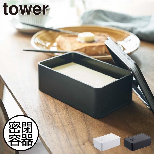 新鮮なバターの美味しさと香りをそのままに、蓋のバルブを押すだけでしっかり密閉保存できます。箱からの出し入れや包み紙の衛生面、ベタつきの煩わしさから解放されるので料理の時もストレスフリーでお使いいただけます。パーツを全部外して丸洗いもできるの...