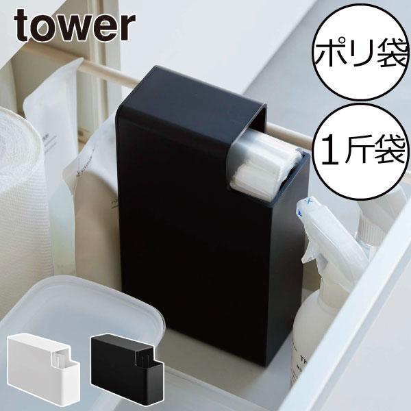 キッチンでよく使うポリ袋を収納できるおしゃれな詰め替えケースです。様々な空間に溶け込むモノトーンのシンプルなデザイン。置き場所に困る食パン1斤袋にも対応。取り出し口からサッとポリ袋を引き出すことができます。専用のケースにポリ袋をすっきり収納...