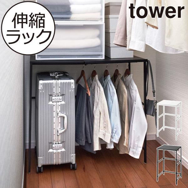 tower スチールラック 棚 スチール ラック 幅60cm 幅90cm 収納ラック