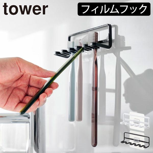 tower 歯ブラシホルダー 北欧 おしゃれ 壁掛け 歯ブラシ立て